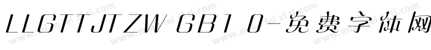 LLGTTJTZW GB1 0字体转换